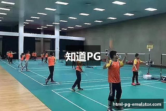 知道PG